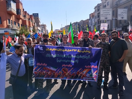 حضور گسترده مدیران، بسیجیان و کارکنان شرکت شهرک‌های صنعتی تهران در رزمایش «جان فدای ایران» 